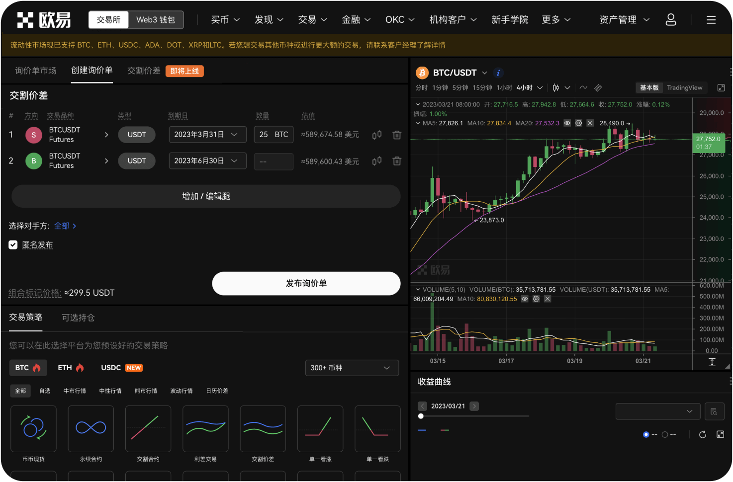 维卡币传销如何利用“区块链”概念